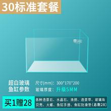 yee 意牌 金晶超白鱼缸 300*170*200【标准套餐】