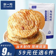 水一方 现烤鱼片 先生鱼片60g