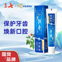 三七 牙膏 焕新口腔 牙龈清牙膏180g+30g(新老包装随机发货)