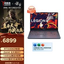 LEGION 联想拯救者 R7000 游戏笔记本电脑 15.6英(R7-7840H 16G 512G RTX4060