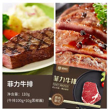 原肉整切西冷牛排*10片 赠刀叉意面黄油黑椒酱