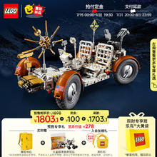 去商家购买 LEGO 乐高 Technic科技系列 42182 NASA Apollo 月面探测车 (LRV)