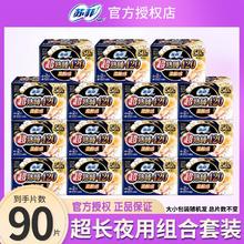 百亿补贴：Sofy 苏菲 卫生巾超熟睡420mm超长夜用姨妈巾长防漏官方授权整箱批发价