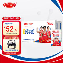 SANYUAN 三元 plus会员：三元特品纯牛奶250ml*24盒 礼盒装 100%生牛乳