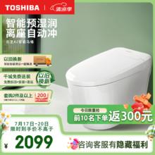 TOSHIBA 东芝 智能马桶一体机 抗菌喷嘴零冷感带独立遥控坐便器A2