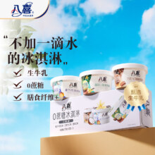 plus会员:八喜冰淇淋 0蔗糖三合一 90g*3杯 *4件