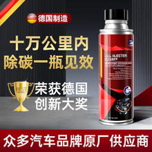 限移动端：blue chem 蓝海豚 燃油宝除积碳燃汽油添加剂 pea原液300ml