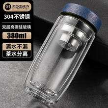 MOOSEN 慕馨 玻璃杯水杯家用茶水分离杯办公室杯子男泡茶杯定制刻字礼品纪念品 皮纹蓝380ML(收藏加购得杯刷)