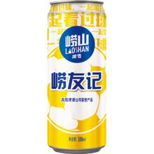 崂山啤酒崂友记足球罐系列500ml*12听*3箱