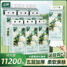浣馨 悬挂式抽纸气垫压花面巾纸加厚卫生纸挂抽擦手纸家庭NXZ 1120张*10大提
