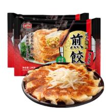 WONDER'S QUALITY 海德福日式煎饺白菜猪肉290g/袋x2 饺子 蒸煎饺 锅贴 速食早餐