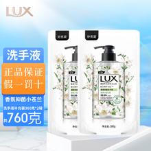 LUX 力士 香氛抑菌洗手液 补充装 有效99.99%抑菌 泡沫细腻 淡雅芬芳 莹净小苍兰香380克*2袋补充装