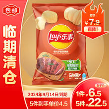 Lay's 乐事 薯片75g德克萨斯烧烤味