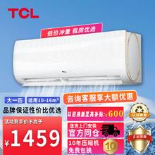 限移动端：TCL 空调 大1匹 单冷空调 大1.5匹单冷变频 国标新能效 租房性价比强力除湿壁挂式卧室