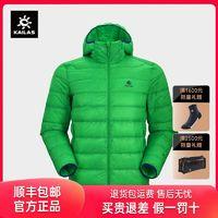 KAILAS 凯乐石 户外运动 男款 850蓬羽绒服 KG2343118