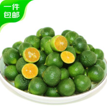 概率券：京鲜生 海南小青柠500g 青桔 生鲜水果