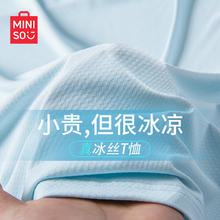 限移动端、京东百亿补贴：MINISO 名创优品 白色t恤女2024新款夏季学生运动速干衣防紫外线凉感防晒冰丝短袖 浅蓝色(空白) L