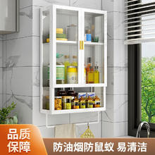 麦斗 厨房置物架壁挂免打孔调料架密封防尘多功能厨具调料瓶收纳架子 白色三层40CM
