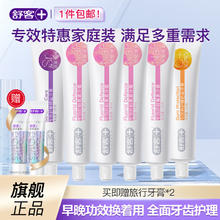 Saky 舒客 牙膏益生菌专业防蛀护龈组合 六支800g