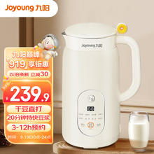 Joyoung 九阳 豆浆机 优惠商品