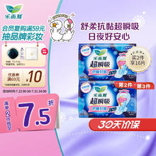 Laurier 乐而雅 花王乐而雅超瞬吸 纤巧立围超长夜用护翼型卫生巾35cm 8片