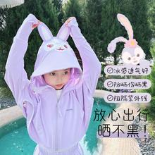 儿童防晒衣2024新夏季轻薄冰丝外套男童女孩空调衫宝宝凉感防晒服