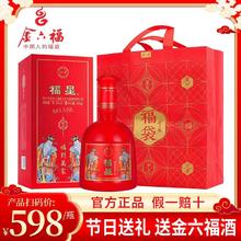 百亿补贴：金六福 福到万家白酒50.8度500ml*6瓶整箱礼盒装婚宴酒送礼酒水