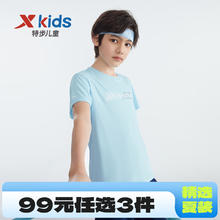 XTEP 特步 童装男童速干短袖T恤儿童夏装夏季新款中大童短T运动上衣 天际蓝 170cm