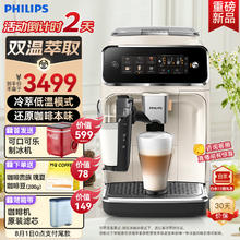 PHILIPS 飞利浦 云朵咖啡机 新3系EP3341/89 全自动意式浓缩萃取研磨一体奶泡机