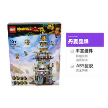 LEGO 乐高 80058凌霄宝塔儿童男女孩拼装积木玩具生日礼物