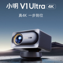 PLUS会员！Xming 小明 V1 Ultra 4K智能投影仪