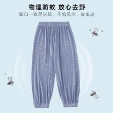 Cotton Town棉花堂 A标冰丝防蚊裤