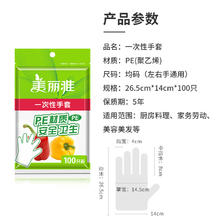 Maryya 美丽雅 一次性手套 100只装