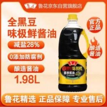 鲁花 黑豆味极鲜 特级头道酱香酱油 1.98L*3件