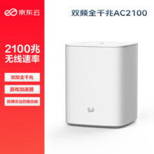 plus会员：京东云无线宝能赚京豆的无线路由器 2100M 64G悦享版