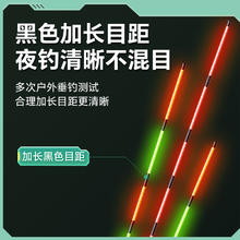 小凤仙 一体夜光漂咬钩变色电子漂高灵敏醒目浮漂日夜两用鲫鲤鱼漂