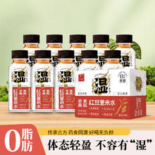 小轻甘 轻上西梅乳酸菌饮品0脂肪0添加蔗糖含膳食纤维益生元乳酸菌饮品 红豆薏米水245ml*10瓶