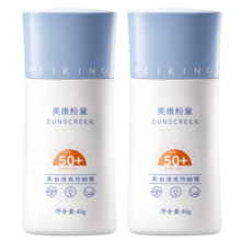 美康粉黛清爽防晒霜spf50+隔离润肤保湿轻薄学生党军训可用 防晒40g（到手2支，共80g）