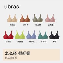 百亿补贴：Ubras 软支撑固定杯无痕内衣