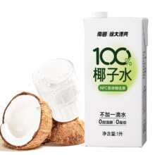 南国 100%纯椰子水 1L 单盒装