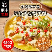 鄱阳湖 金汤酸菜鱼450g*5袋
