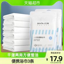 SANLI 三利 ANLI 三利 一次性旅行浴巾 3条