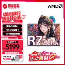 机械革命 无界14Pro 锐龙R7-7840HS 32G 2TB固态 光追显卡 [升级旗舰] 2.8K+120Hz高刷高