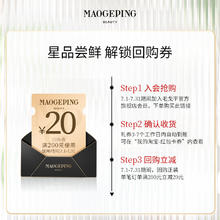 MAOGEPING 毛戈平 U先派样毛戈平鱼子酱面膜3g*2+粉底液1ml 随机