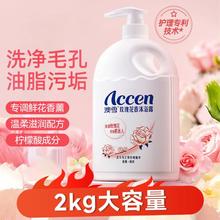 ACCEN 澳雪 沐浴露家庭装大容量玫瑰薰衣草山茶深层清洁保湿滋润洗澡2kg