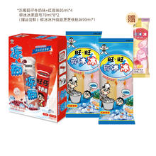 Want Want 旺旺 旺 碎冰冻痴组合装 旺仔牛奶味冻痴经典碎冰 棒冰冷饮冰品 A款