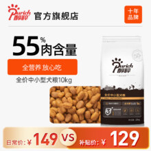 需凑单：醇粹 全价中小型狗粮 鸡牛肉中小型通用10kg