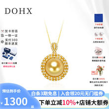 DOHX 都熙 南洋金珠吊坠 S925银海水珍珠项链单颗大气颈链女送礼物 金珠/配925银链