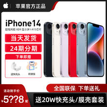 Apple 苹果 iPhone 14 5G手机官方旗舰店苹果14pro新款官网14max新品promax全新14 Pro