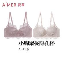 百亿补贴：Aimer 爱慕 约瑟芬花园3/4无托中厚洞洞杯文胸2件装SJT2AM170611